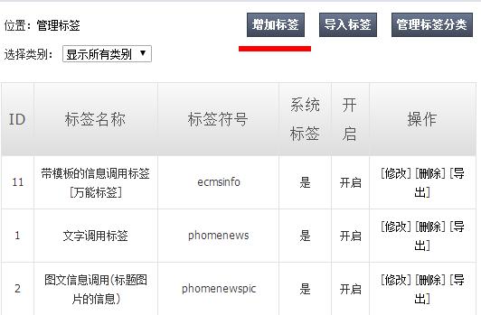 帝国cms给内容页的关键字加上搜索链接的方法