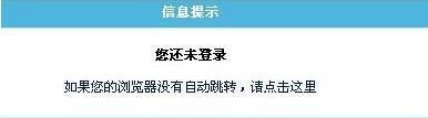 帝国CMS后台登陆后立刻退出到登陆界面，提示“未登录”