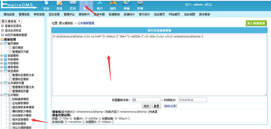 帝国CMS 无相关信息时调用其它信息方法利于优化以及填充位置