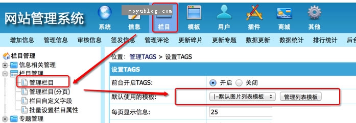 帝国CMS TAGS调用详解