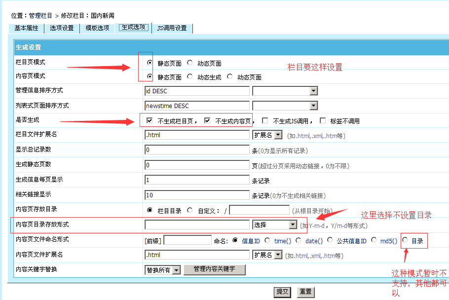 帝国CMS自定义伪静态插件_SEO栏目优化利器